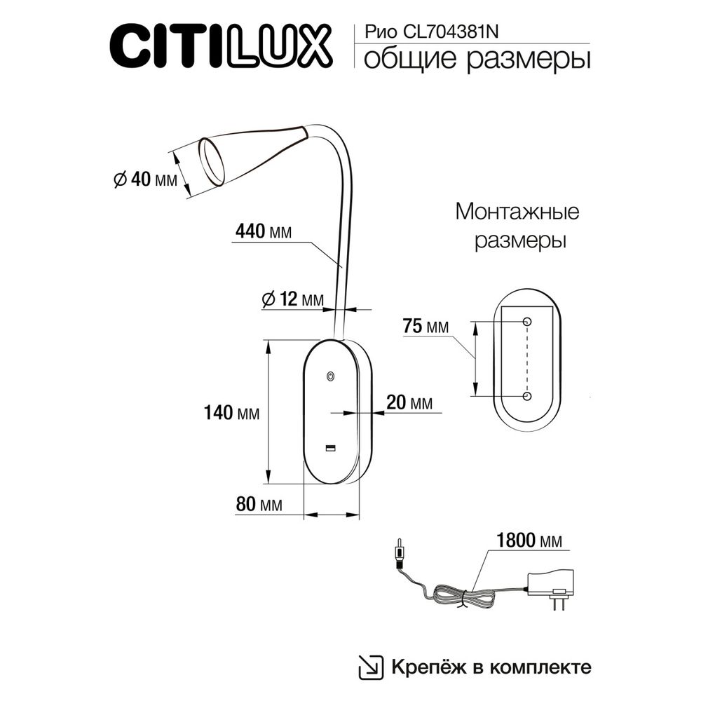 Citilux Рио CL704381N LED Светильник гибкий с USB Чёрный
