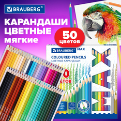 Карандаши цветные супермягкие яркие трехгранные BRAUBERG MAX, 50 цветов, грифель мягкий 3,3 мм, 181860