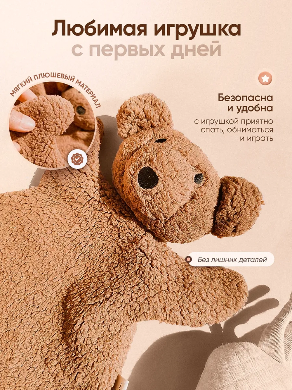 Комфортер для новорожденных Игрушка для сна/ОЗОН