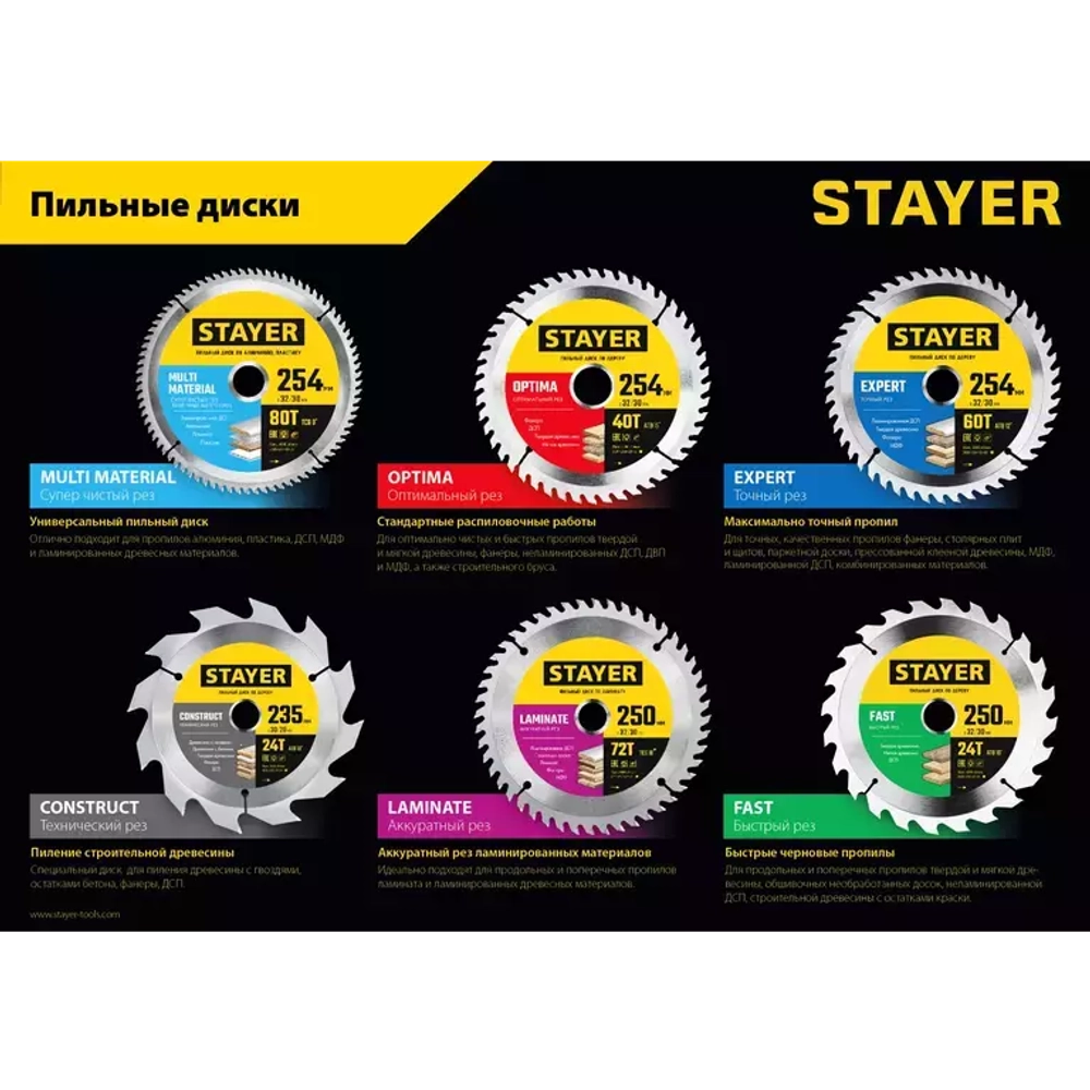Диск пильный по дереву Точный рез (250x32/30 мм; 60T) Stayer 3682-200-32-60_z01