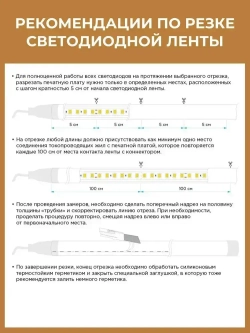 Комплект светодиодной термостойкой ленты для бани и сауны 5 м, влагозащищённая, с набором креплений. 24В, 9,6Вт/м, 3000К, IP68 и Блок Питания 60Вт