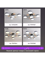 Люстра потолочная светодиодная 8023/6+1GRAY