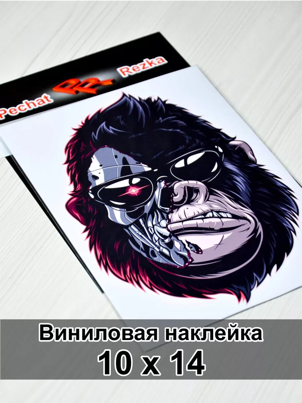 Наклейка - Терминатор обезьяна