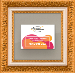 Рамка 20x20 для постера и фотографий