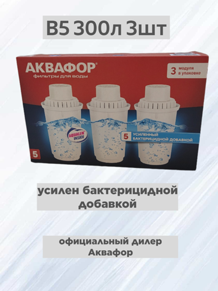 Сменный модуль В100-5