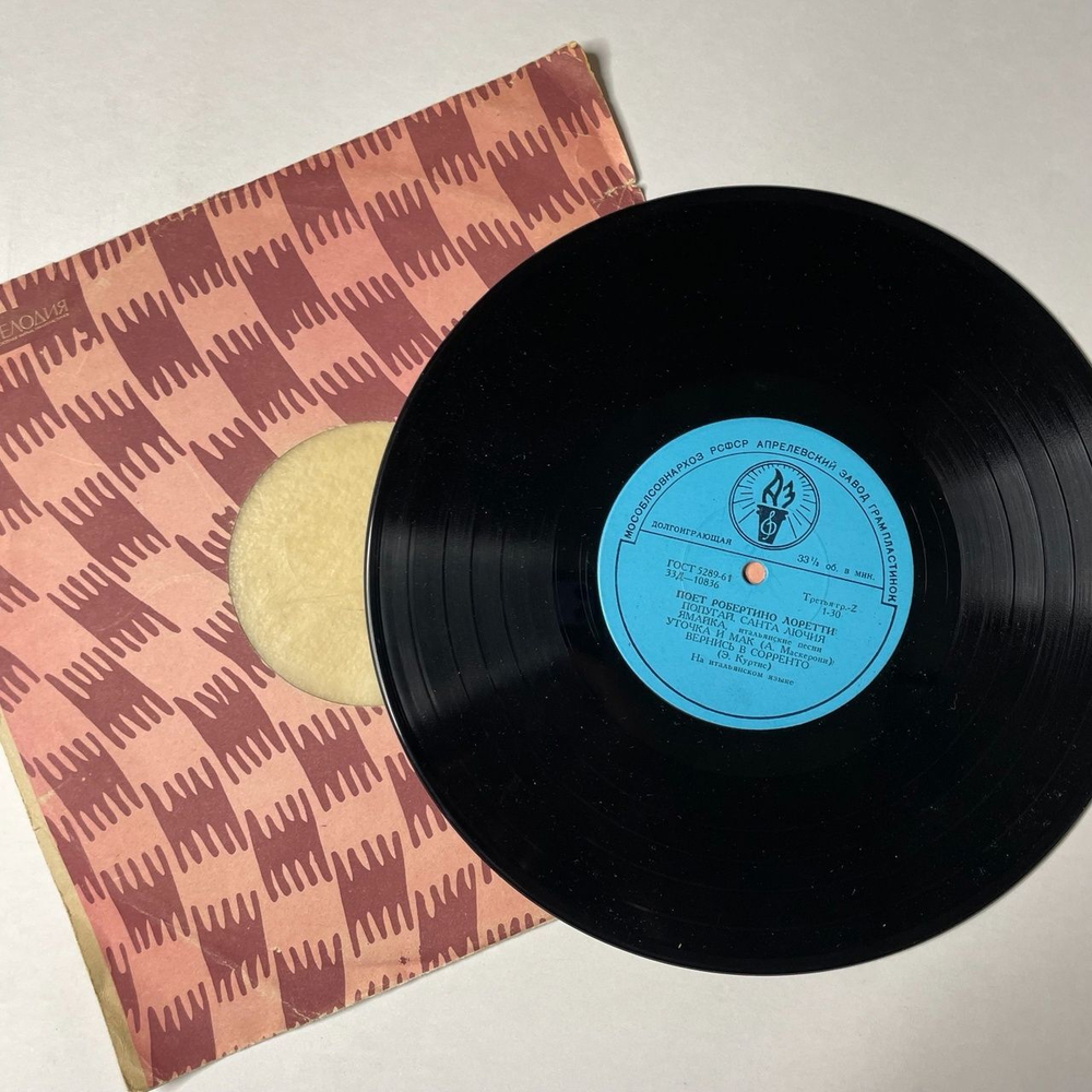 Винтажная виниловая пластинка LP Робертино Лоретти Поет 10 дюймов (СССР 1962) Ямайка