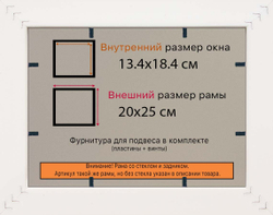 Рамка 13x18 для постера и фотографий