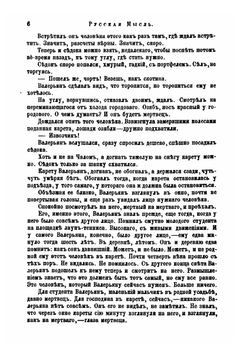 Русская мысль. Год 29. Книга 4 | Коллектив Авторов