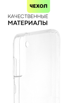 Чехол BROSCORP для Samsung Galaxy S21 FE оптом (арт. SS-S21FE-TPU-TRANSPARENT)