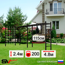 Уличная шведская стенка Sv Sport рукоход х 2 с комплектом турник прямой У55144.2 (Брусья/Гнездо 115см/Сетка)
