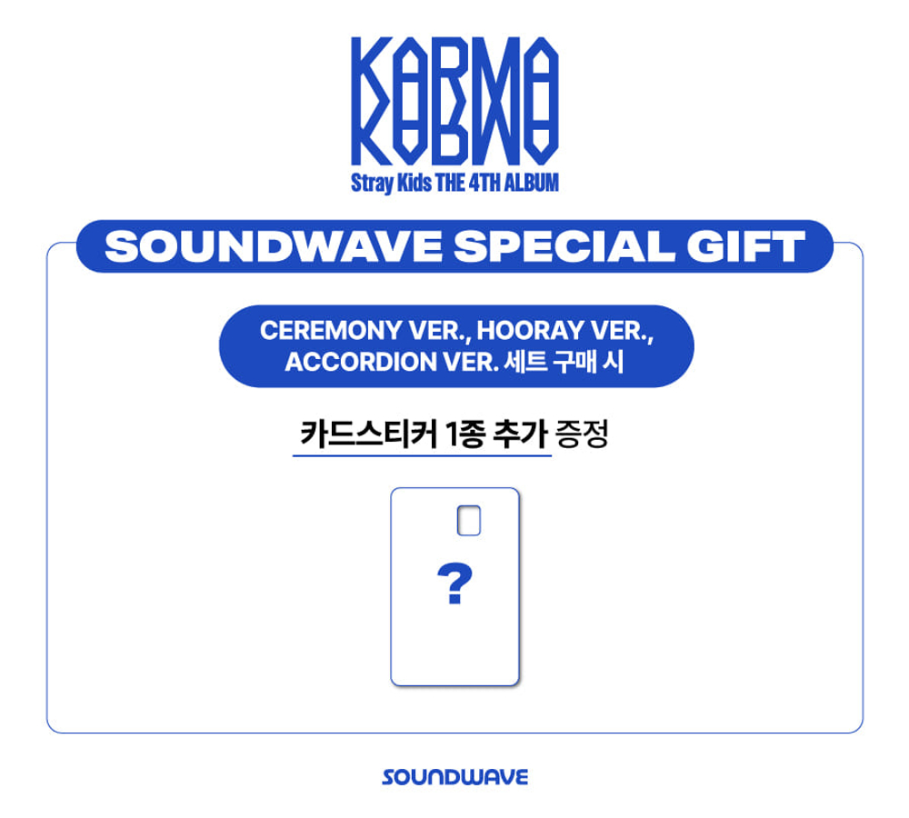 Альбом Stray Kids - KARMA (CEREMONY VER., HOORAY VER.) (Soundwave)