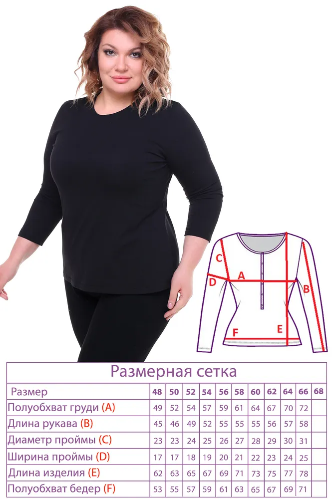 Лонгслив 3229 Fabrika