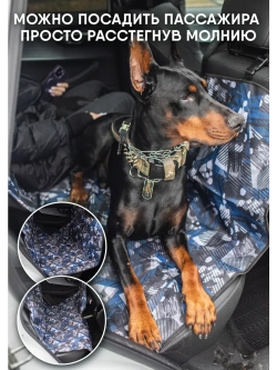 Защитная накидка на заднее сиденье, автогамак для собак