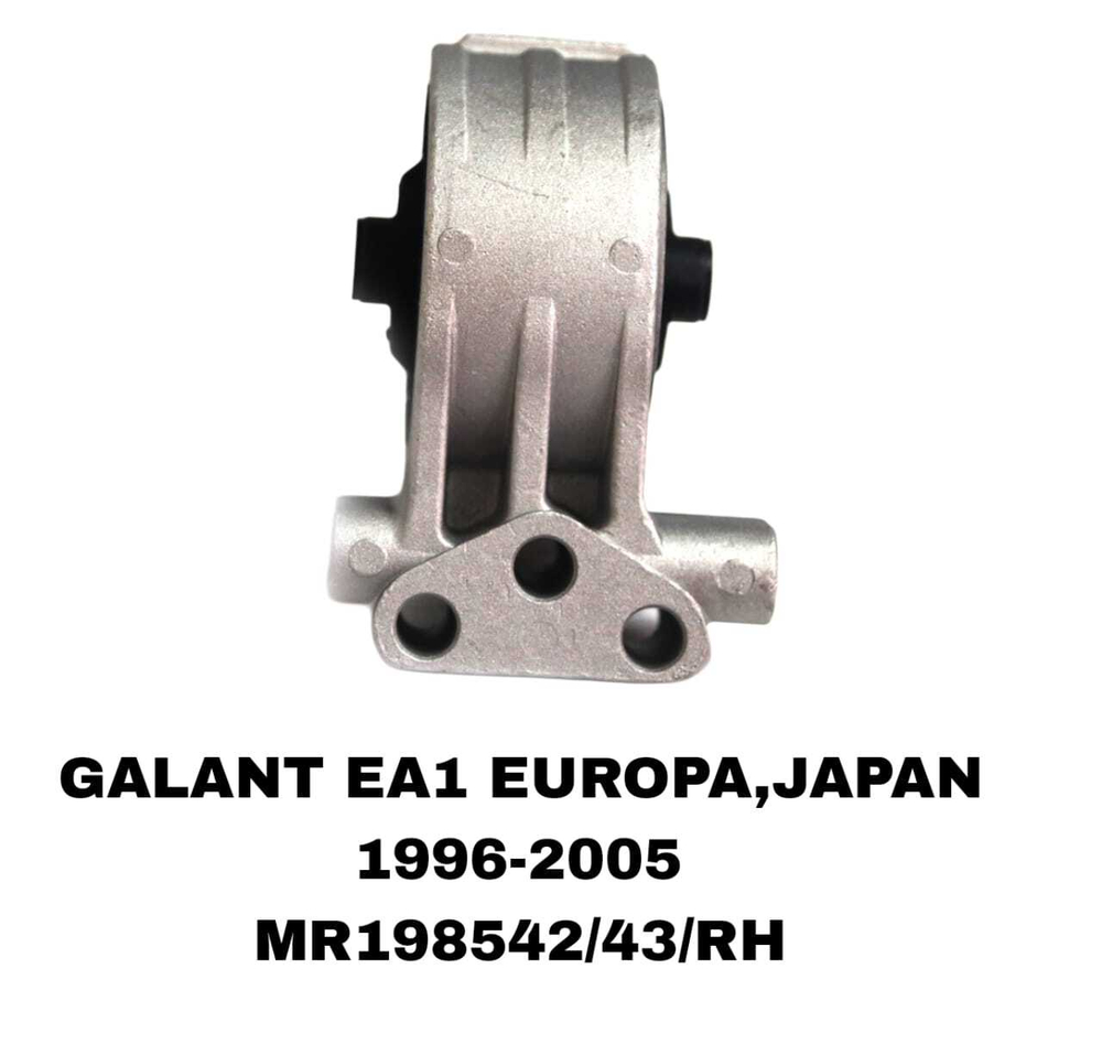 ПОДУШКИ ДВИГАТЕЛЯ GALANT ACULA EA2A 96-02