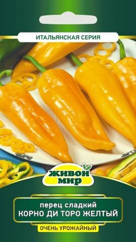 Перец сладкий "ЖМ. Kopнo ди Topo жeлтый" 0,2г., Италия.