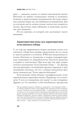 Царство игры