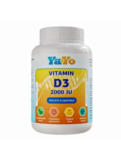 БАД к пище Витамин D3 (Vitamin D3)