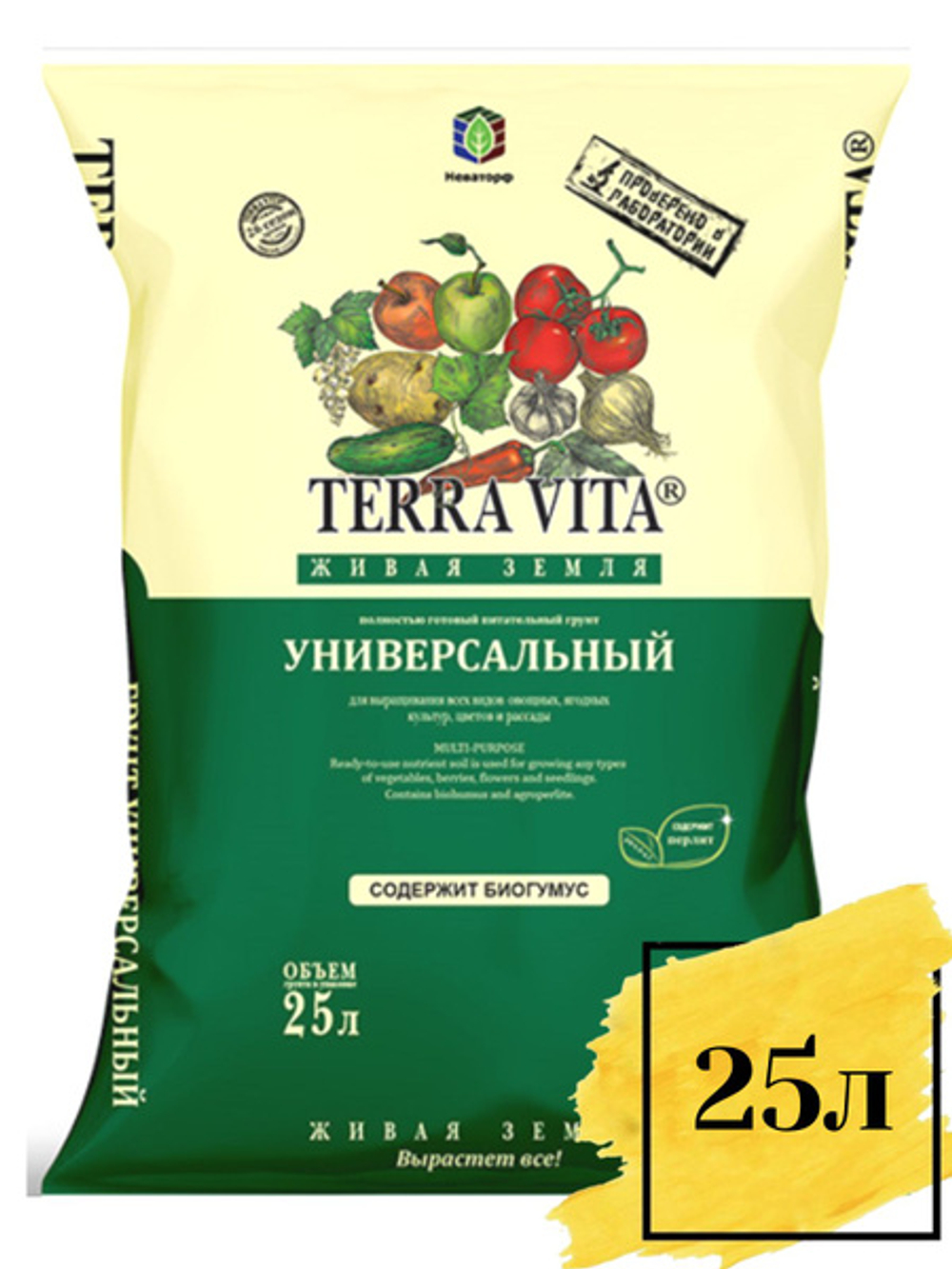 Живая земля TERRA VITA универсальная 25л.
