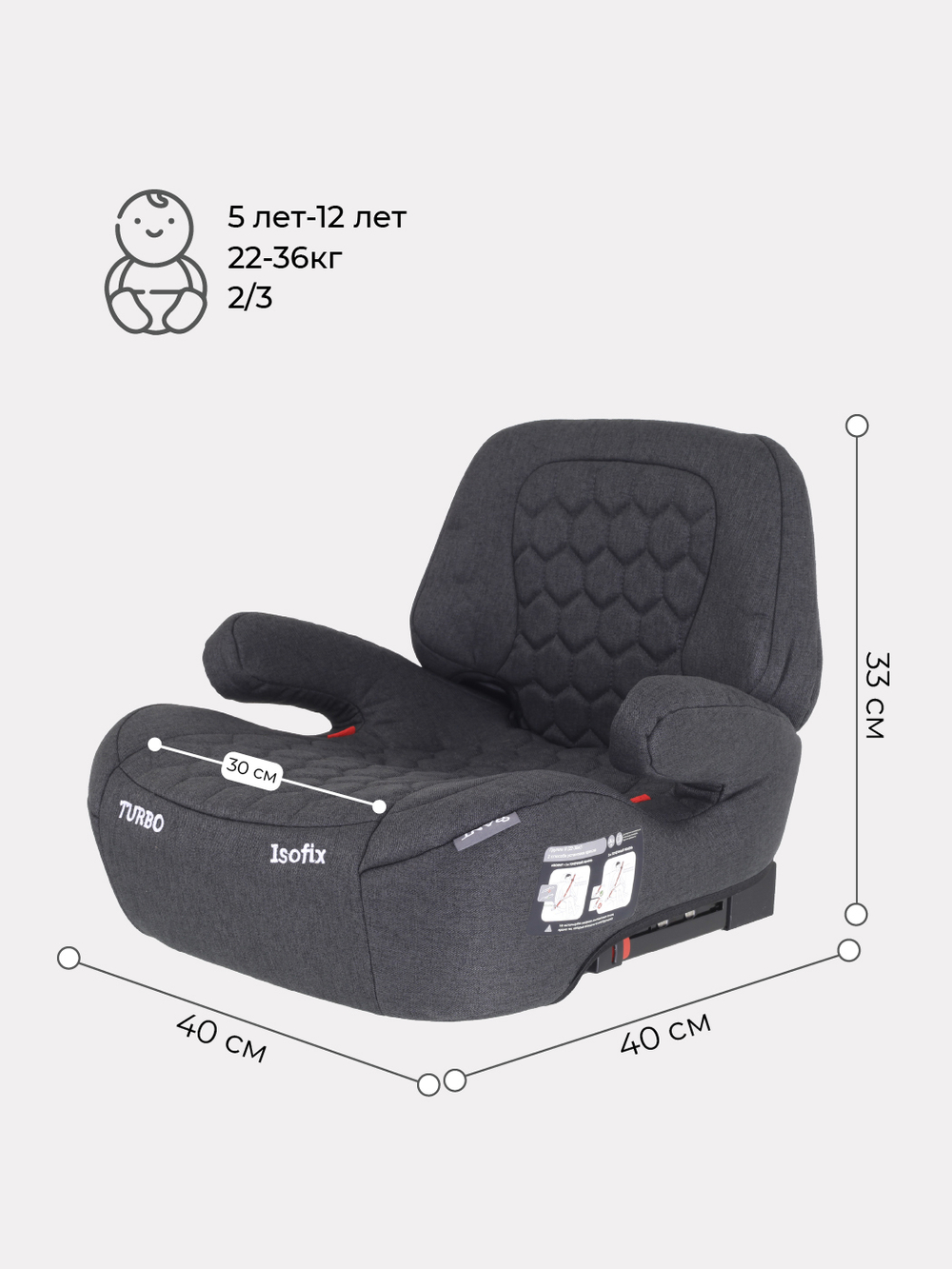 Автокресло-бустер Rant AY313 Turbo  Isofix Story Line (graphite) группа 2/3 (22-36 кг)