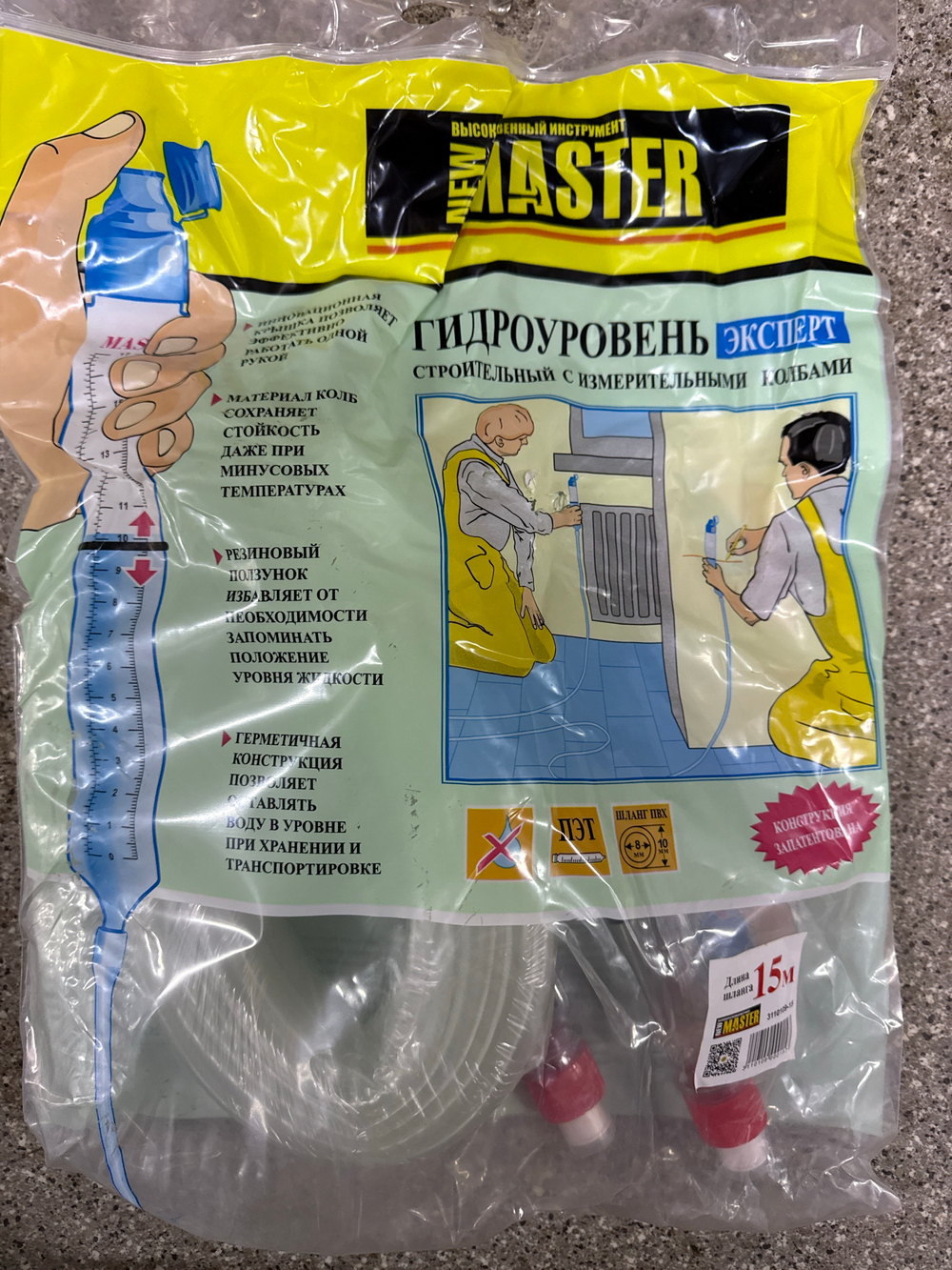 гидроуровень 15м