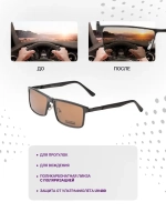 Оправа для очков с магнитными накладками 4в1