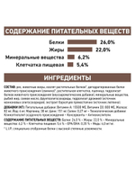 Сухой корм Royal Canin Hepatic HF26 для кошек при заболевании печени, 500 г