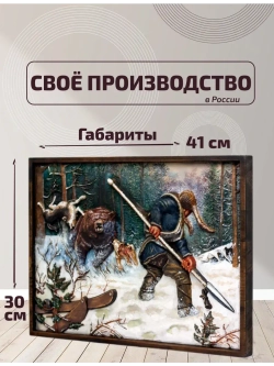 Картина деревянная "Охотник"