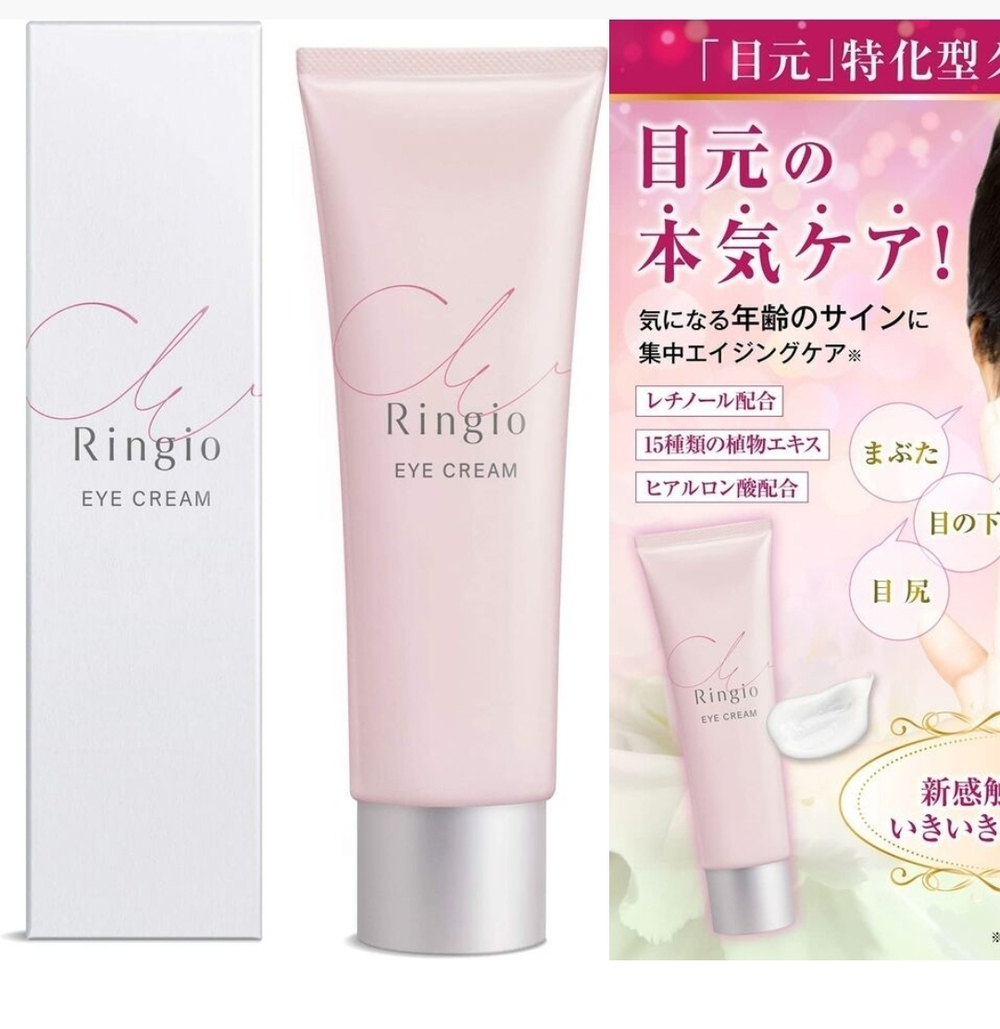 RINGIO Eye Cream - крем для ухода за кожей вокруг глаз с растительными экстрактами и ретинолом