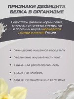 Протеин сывороточный ванильный 1020гр