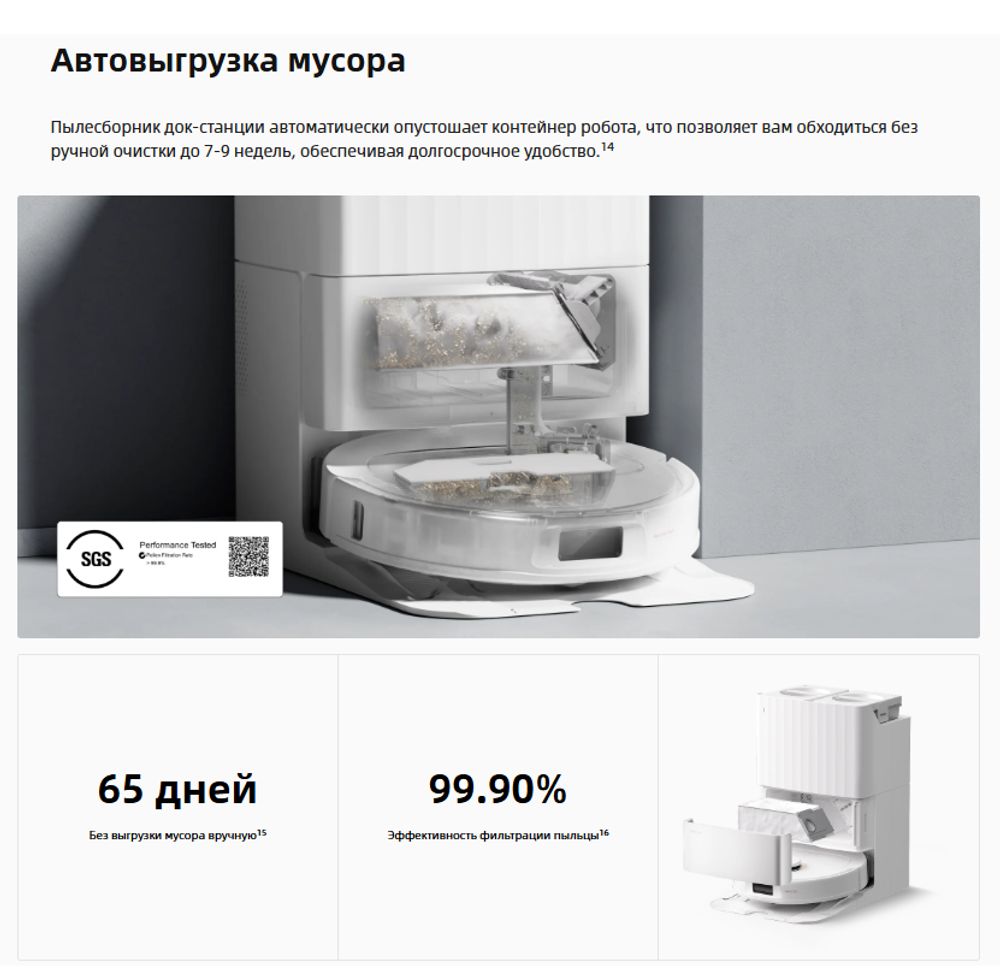 Робот-пылесос Roborock Q Revo C Pro белый (RU)