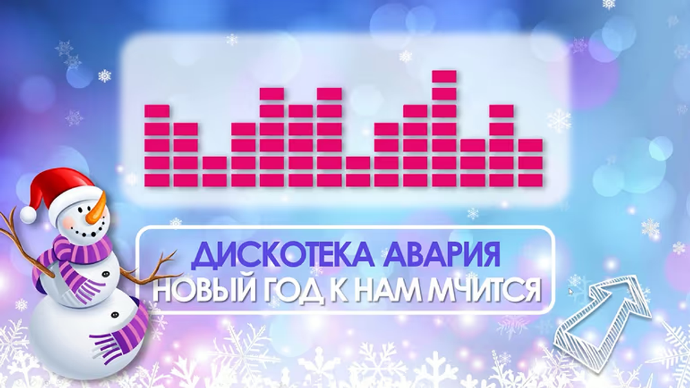 Новогодний ЗАпой