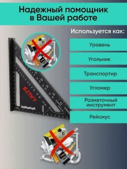 Угольник столярный линейка Свенсона метрический , 185 мм, Алюминий