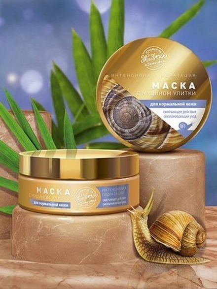 Маска с муцином улитки для нормальной кожи