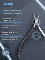Кусачки маникюрные для кутикулы и ногтей лезвие 7 мм