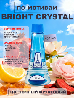 RENI 345 100мл Bright Crystall (Брайт Кристалл)