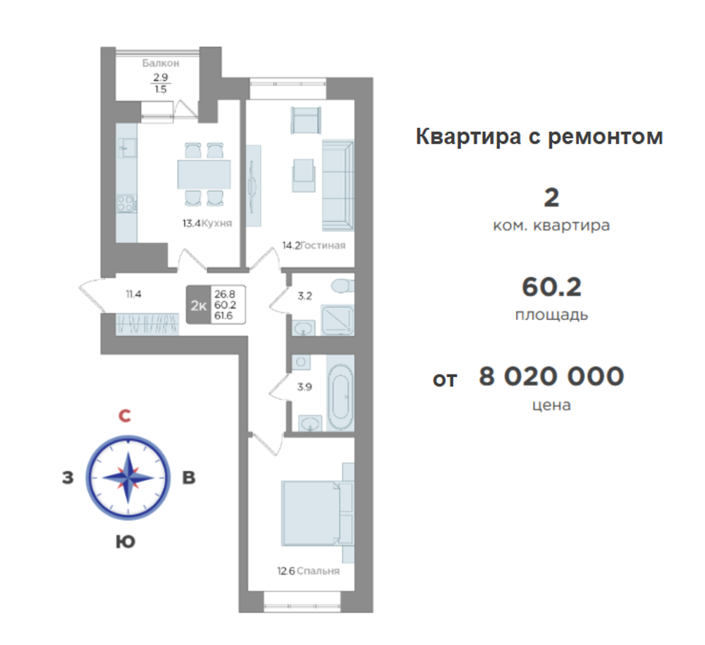 Жилой Комплекс "Новый город" Комфорт-класс г. Калининград, ул. Новгородская