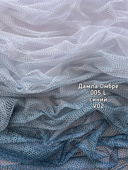 Тюль ДАМЛА омбре (005 L BK)