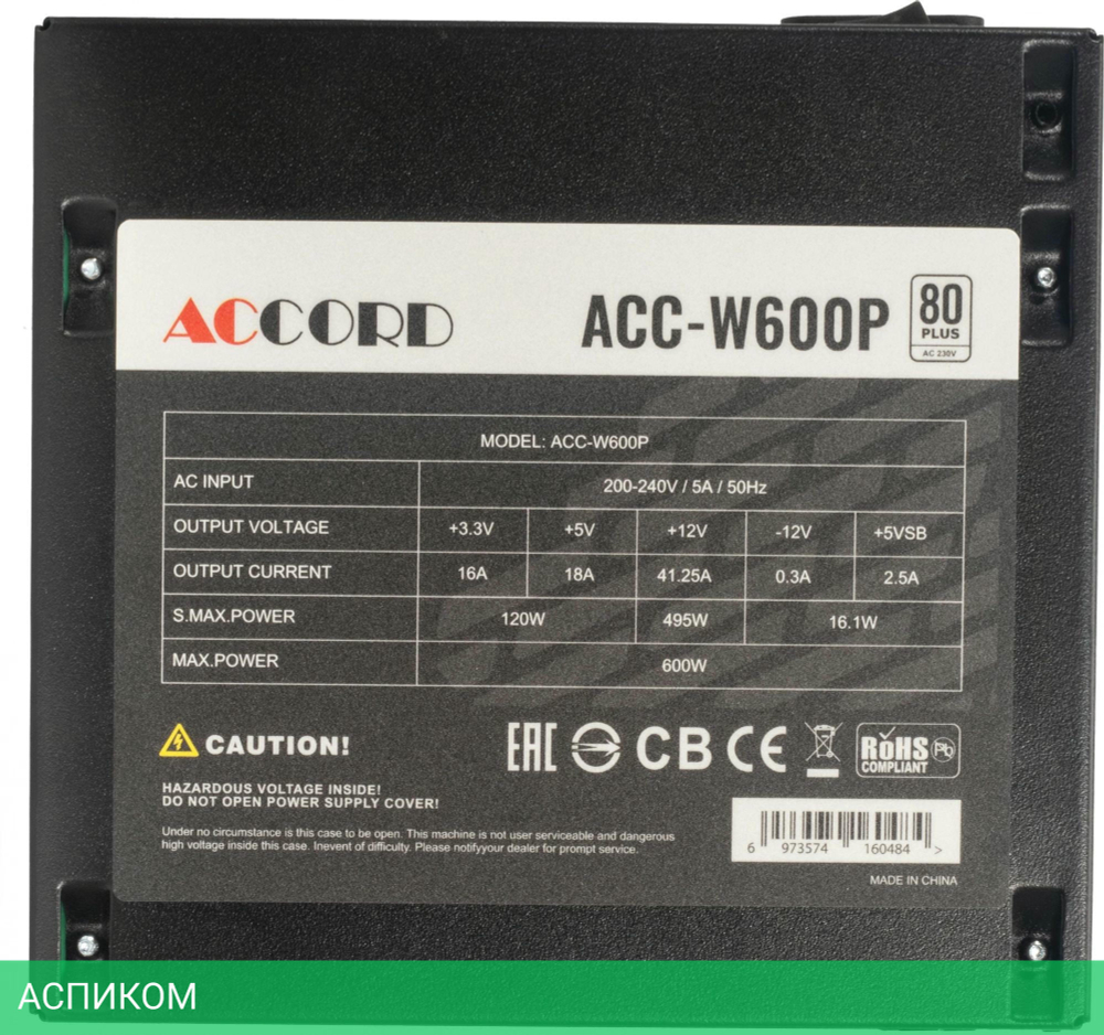 Блок питания Accord ATX 600W 80 Plus White (ACC-W600P)