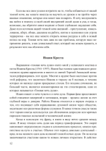 Темные ночи души. Цифровая версия.