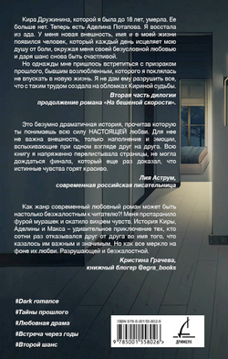 Ты внутри меня