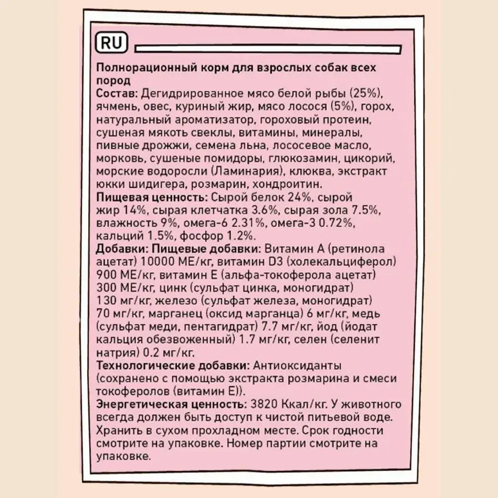 Сухой корм собак ZILLII (Зилли) Dog Adult 15кг белая рыба и лосось