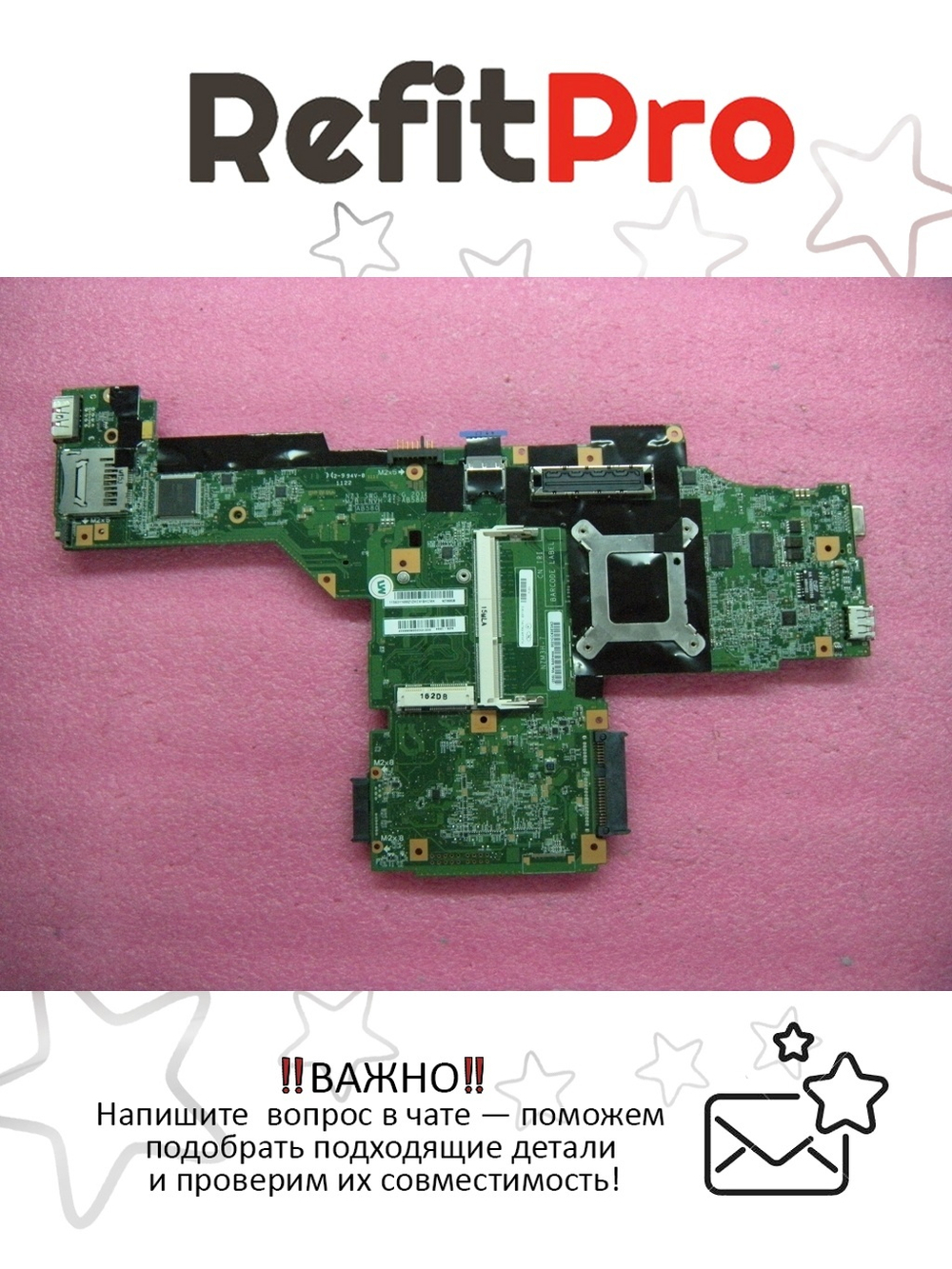 Материнская плата для ноутбука Lenovo T420/T420i QM67/NVS 4200 (63Y1812), оригинал