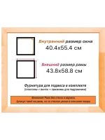 Рама для картин и фотографий 40x55