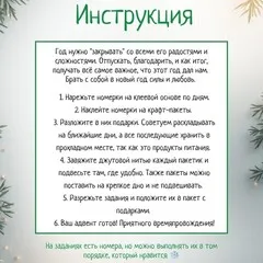 Адвент «21 день заботы о себе и доме»