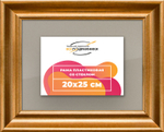 Рамка 20x25 для постера и фотографий RPS0131925-01