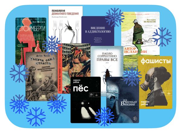 Топ-10 самых популярных книг ИД «Городец» в уходящем 2025 году
