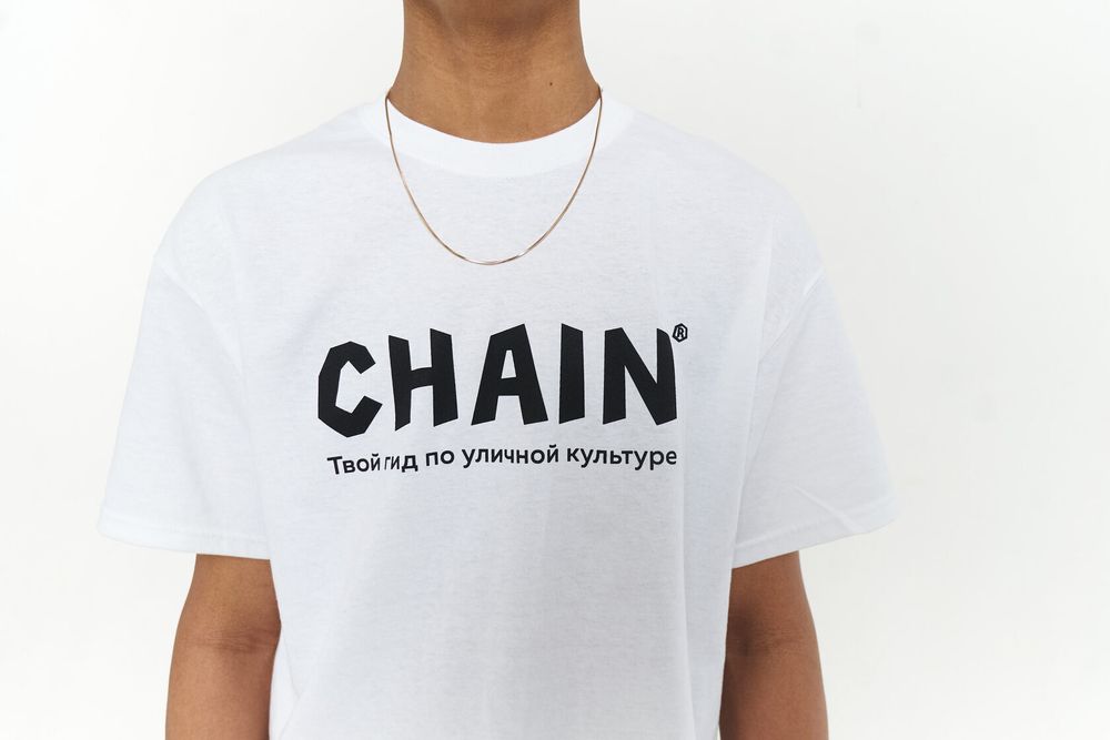 Футболка CHAIN Твой Гид По Уличной Культуре