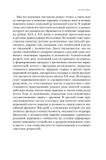 «Духовные вожди»