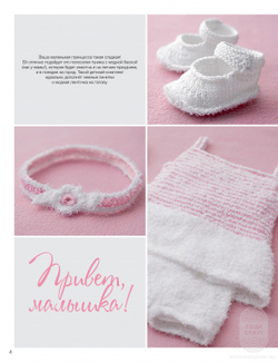 Журнал Infanty 11