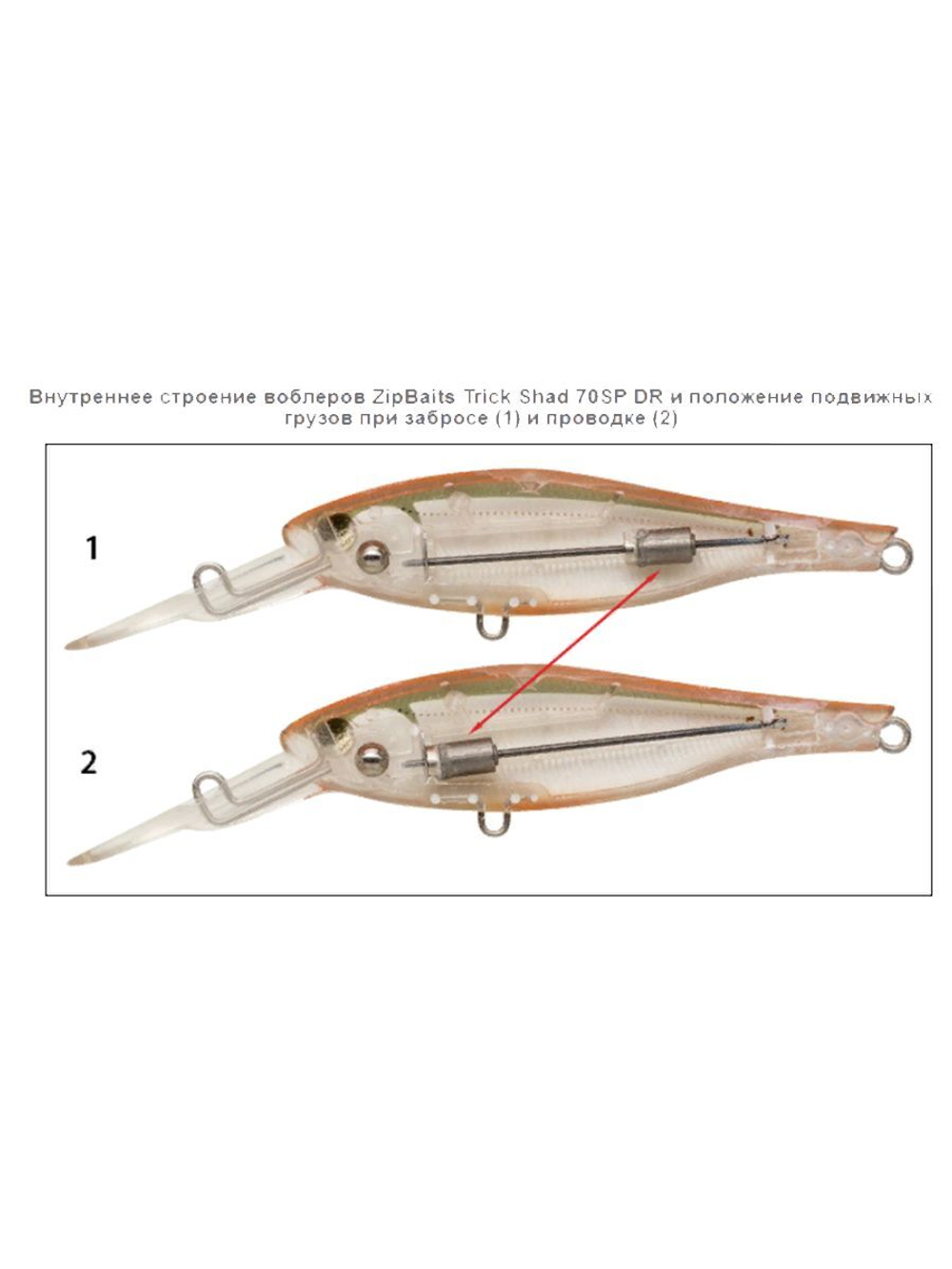 Воблер для рыбалки ZIPBAITS Trick Shad, 70мм, 7.8гр., заглубление 1.8-2.2м., цвет 298R, суспендер